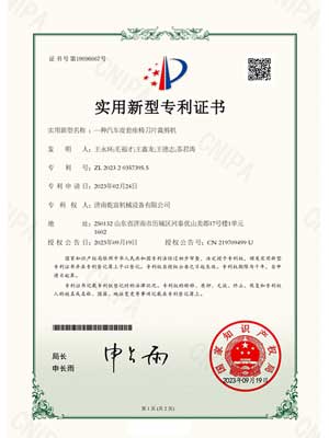 乾富-一种汽车皮套座椅刀片裁剪机专利证书
